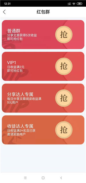 章鱼快讯截图
