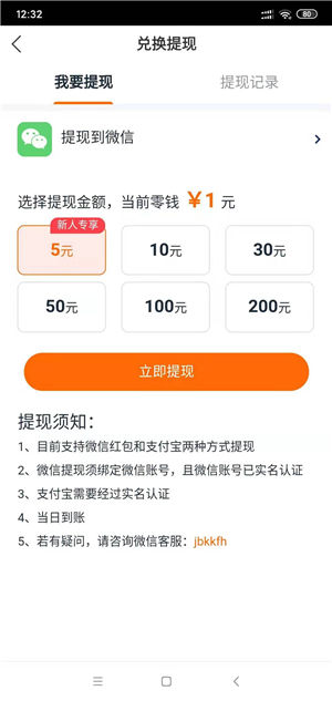 章鱼快讯截图