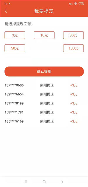 苹果看点截图