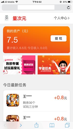 量次元截图