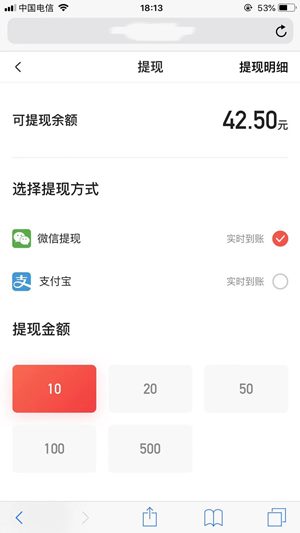 PP红包截图