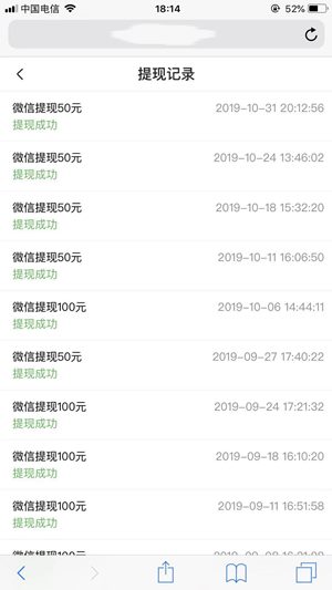 PP红包截图