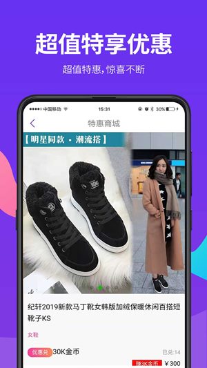 爱看短视频截图