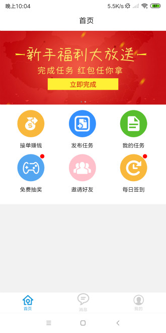 约活啦截图