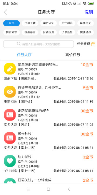 约活啦截图