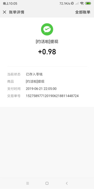 约活啦截图