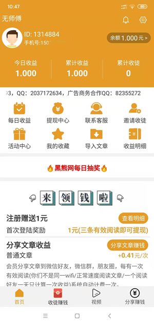 黑熊网
