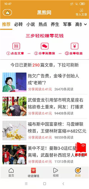 黑熊网
