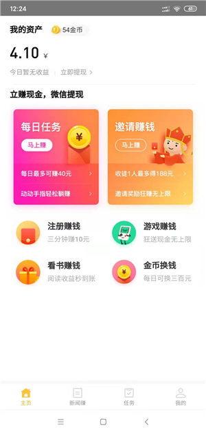 掉钱眼儿安卓版截图