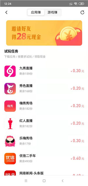 掉钱眼儿安卓版截图