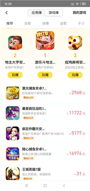 掉钱眼儿安卓版截图