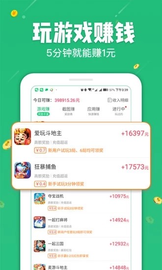 微试玩截图