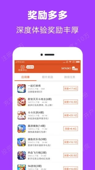 微试玩截图
