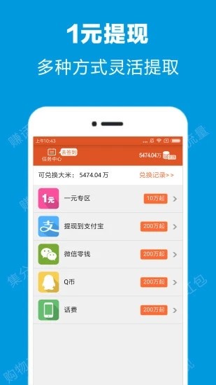 微试玩截图
