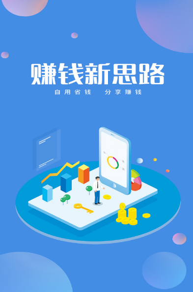 日进斗金截图
