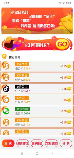 刷乐截图