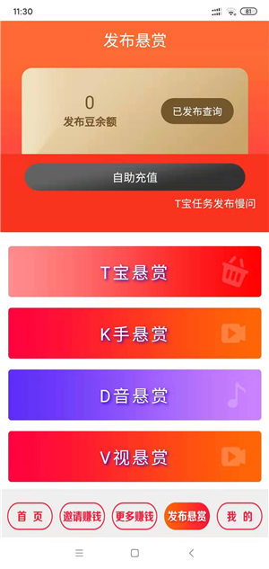 刷乐截图