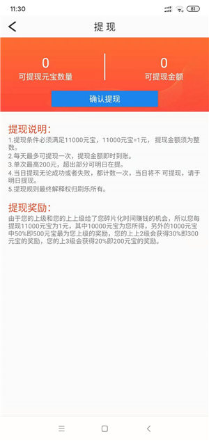 刷乐截图