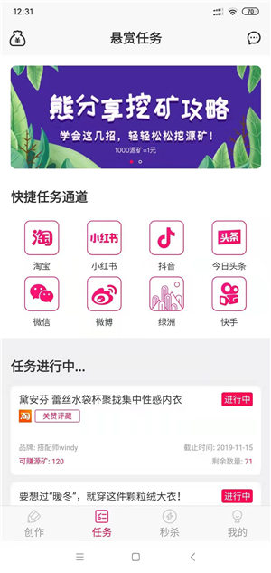 熊分享截图