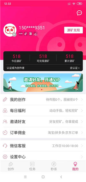 熊分享截图