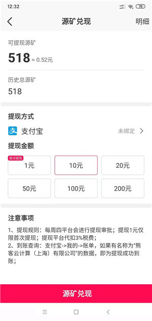 熊分享截图