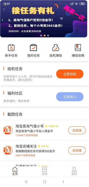 赚吧截图