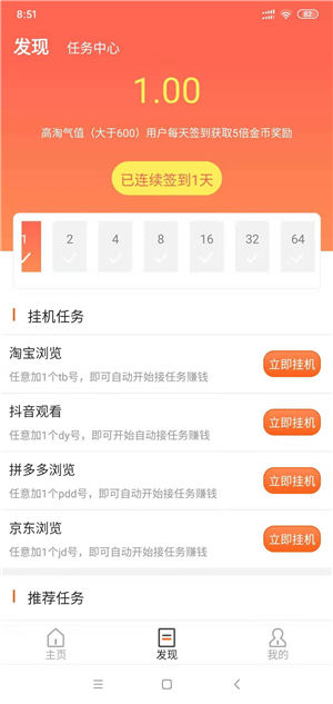 赚吧截图