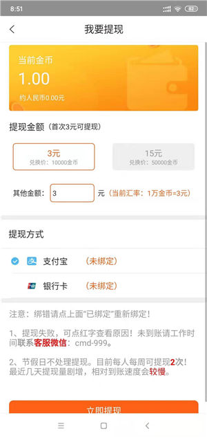 赚吧截图