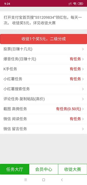 微客众智截图