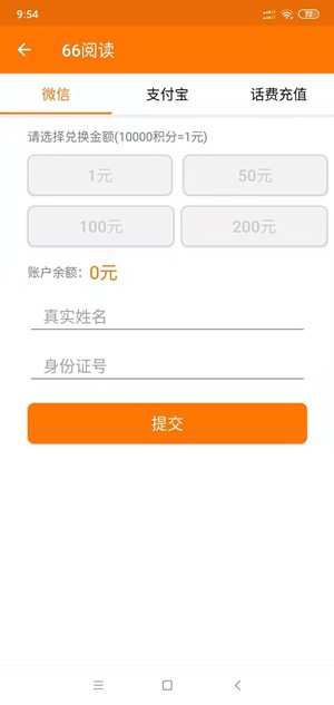 66阅读截图