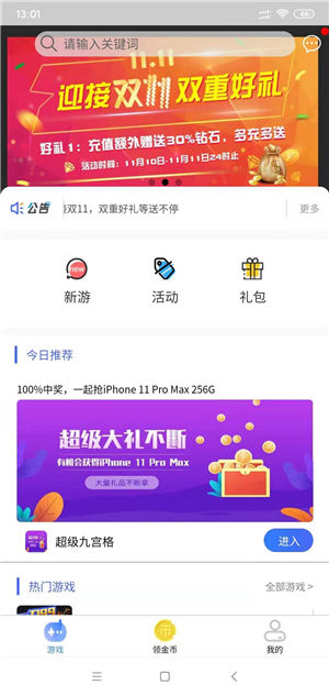 好好玩截图