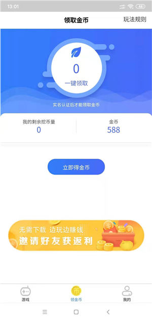 好好玩截图