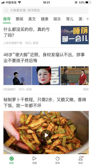 中青看点极速版截图