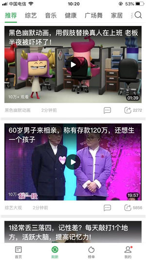 中青看点极速版截图