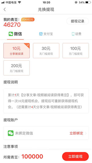 中青看点极速版截图