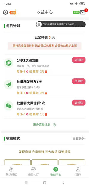 聚点蚂蚁截图