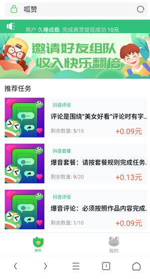呱赞截图