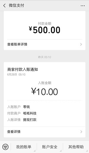 呱赞截图