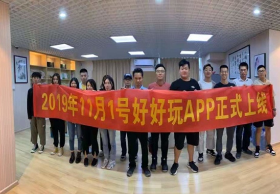 好好玩：下载注册后每天免费领2元分红