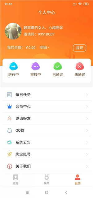 蚁人帮截图