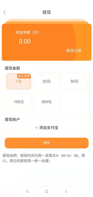 蚁人帮截图