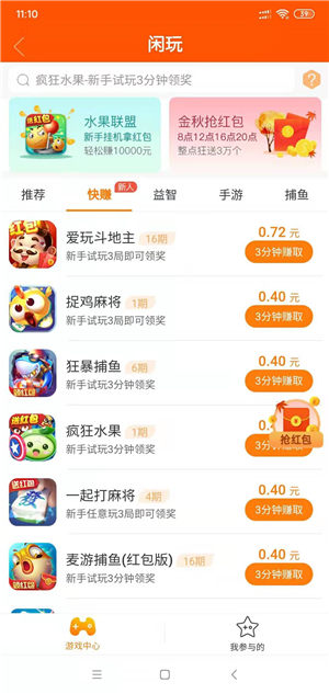 好汉帮截图