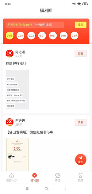 好汉帮截图