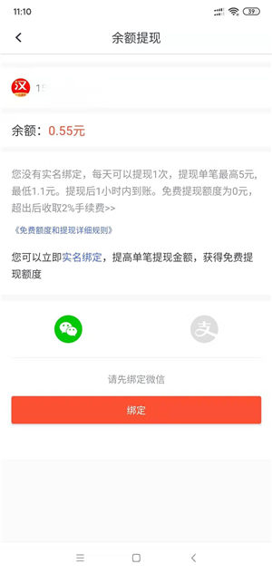 好汉帮截图