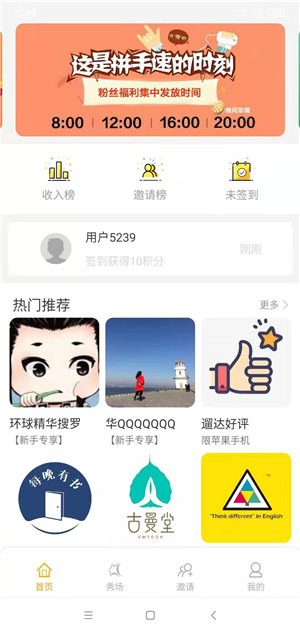 溜达截图