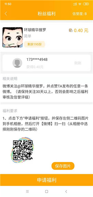 溜达截图