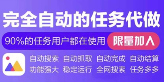 聚点蚂蚁：自动代做任务的手机赚钱软件
