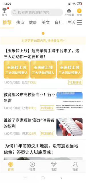 玉米转