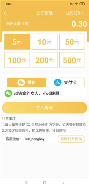 玉米转截图