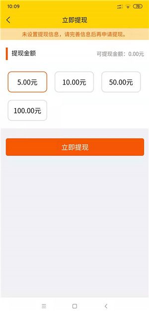 嗨任务截图